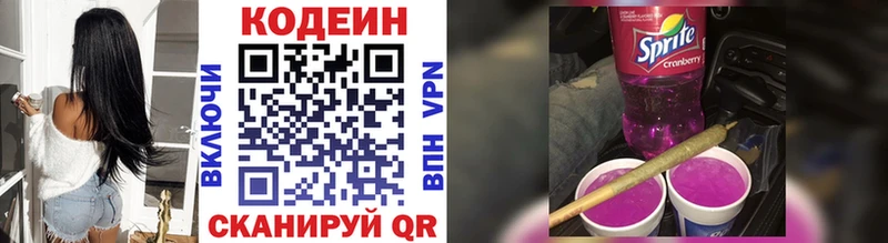 Кодеиновый сироп Lean напиток Lean (лин)  Кашира 