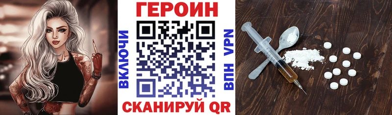 Героин хмурый  Кашира 