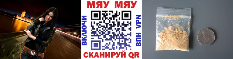 МЯУ-МЯУ mephedrone Кашира